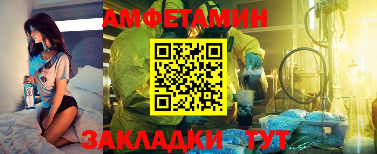 Реутов  Amphetamine VHQ  Вход с VPN 