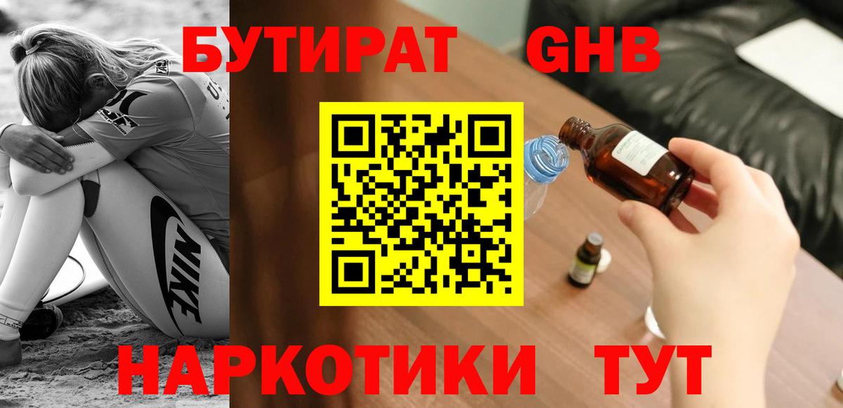 Реутов  Бутират оксана  Вход с VPN 
