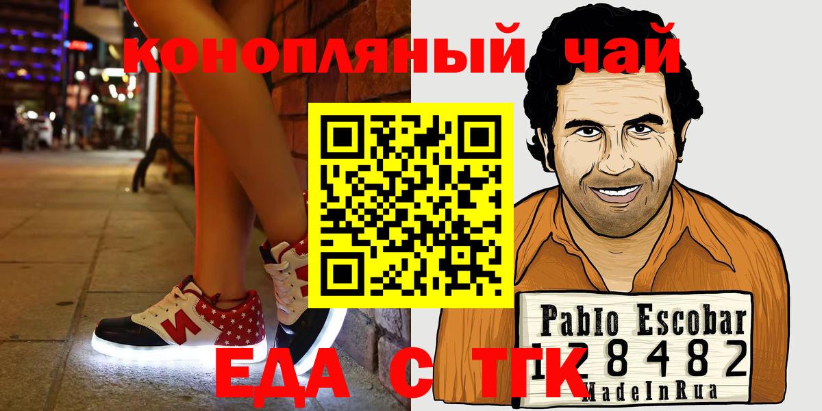 Печенье с ТГК марихуана  Вход с VPN  Реутов 