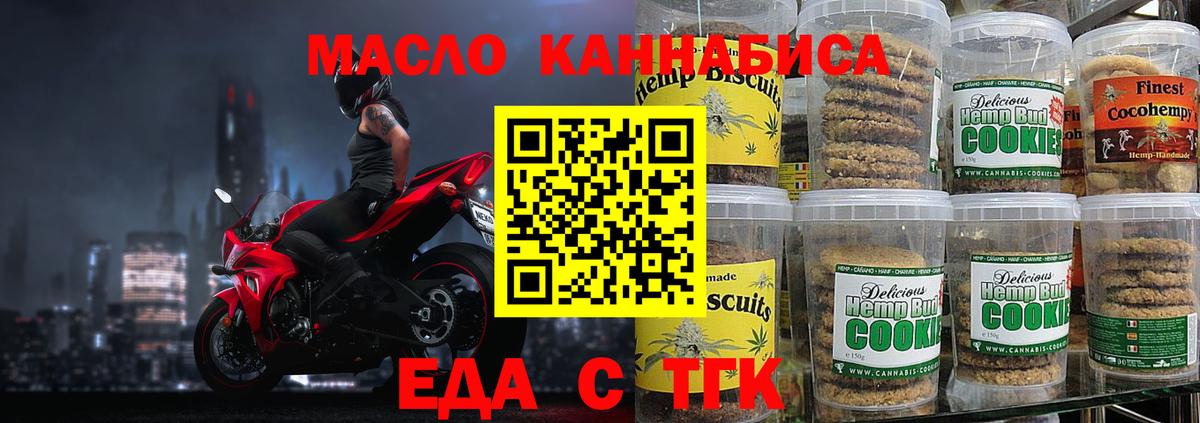 Canna-Cookies марихуана Реутов