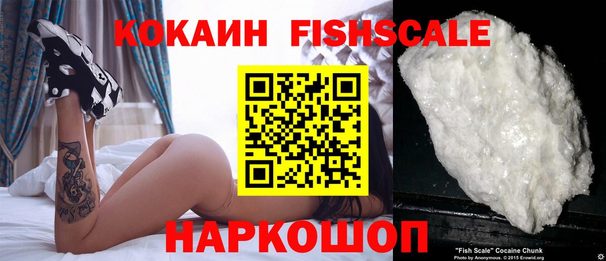 КОКАИН Колумбийский  Кокаин Боливия  Вход с VPN  Реутов 