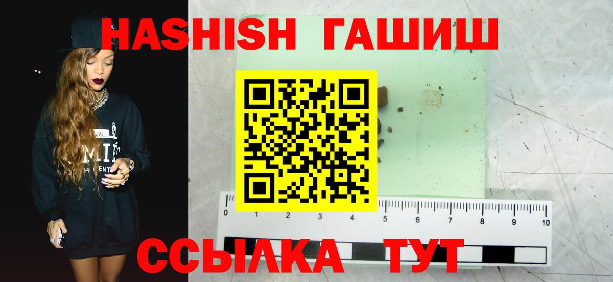 ГАШИШ гарик  Вход с VPN  Реутов  ГАШ  Гашиш Изолятор 