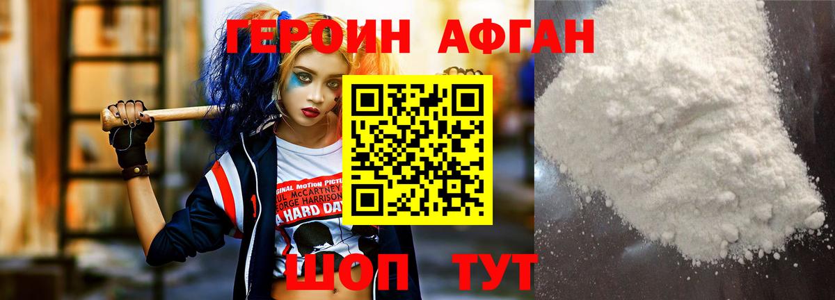 Реутов  Героин Heroin  Героин  Вход с VPN 