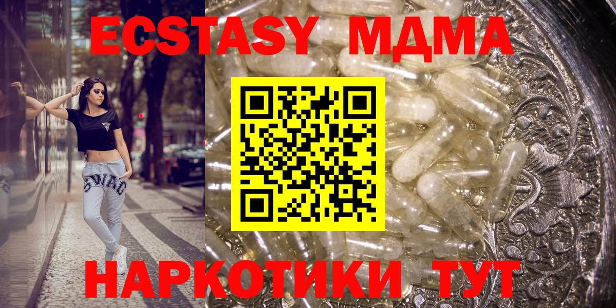 Реутов  МДМА молли  MDMA  Вход с VPN 