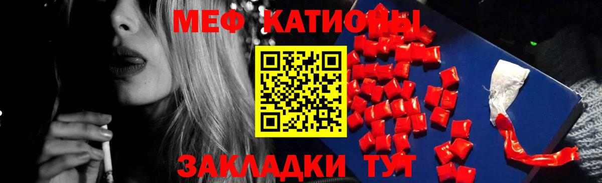 МЯУ-МЯУ кристаллы  МЕФ мяу мяу  Вход с VPN  МЯУ-МЯУ  Реутов 