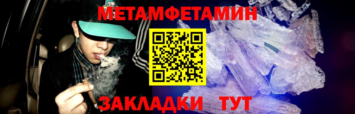 Метамфетамин кристалл  Вход с VPN  Метамфетамин кристалл  Реутов 