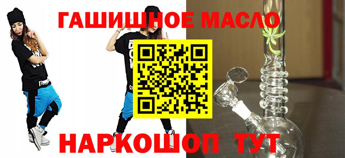 Дистиллят ТГК гашишное масло  наркошоп  Реутов  Вход с VPN 