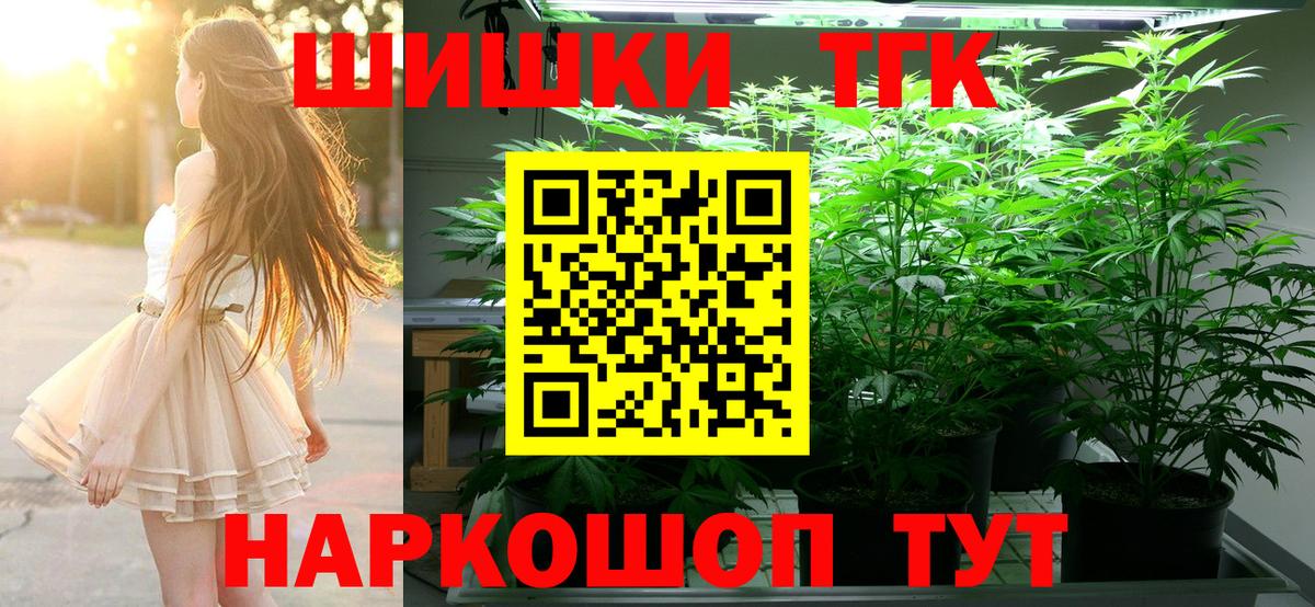 Каннабис LSD WEED Реутов